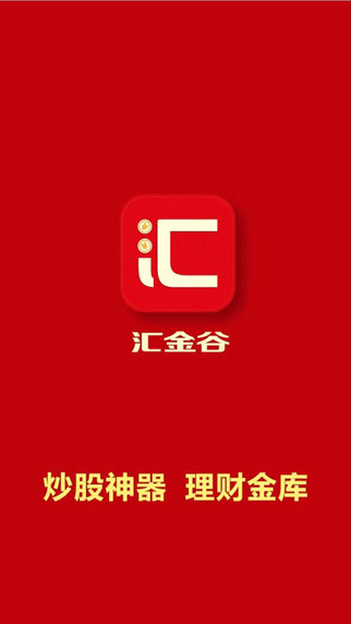 汇金谷浙商证券下载，数字金融新路径探索