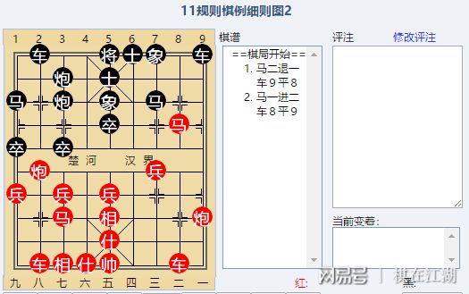 中国象棋最新规则详解解析