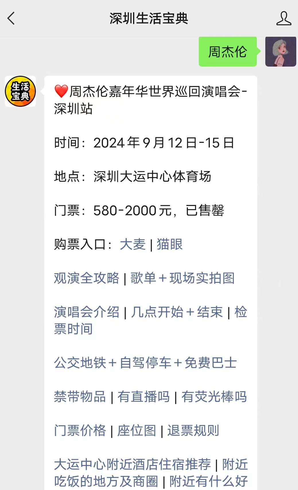 周杰伦2025全球巡演时间表揭晓，音乐盛宴即将开启！