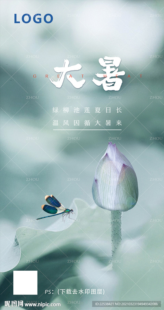 大暑节气，图片的韵味与深层含义