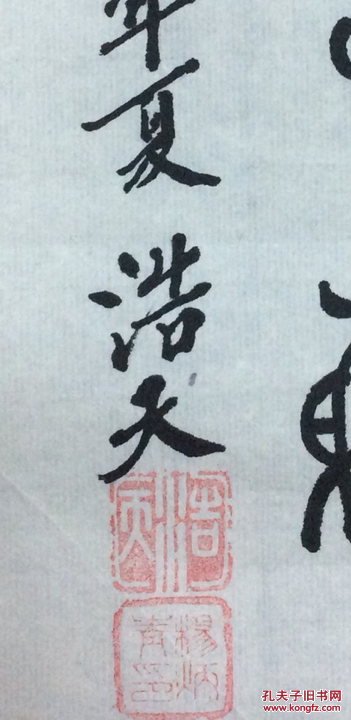 浩天名字解析，寓意深远，气度非凡