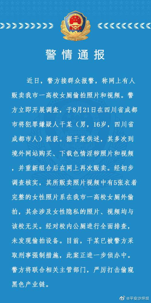 郑州商场女厕所偷拍事件背后的社会问题及应对之道