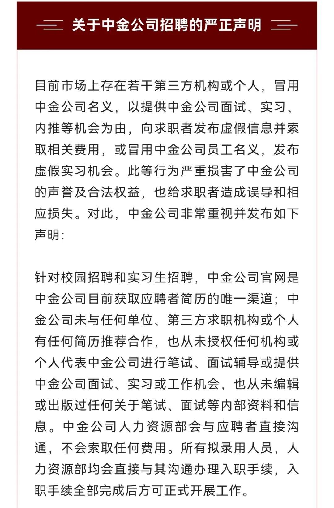 中金证券公司官网，卓越金融服务探索平台