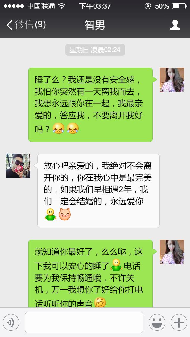 微信运动背后的秘密，揭秘仅聊天的独特发现