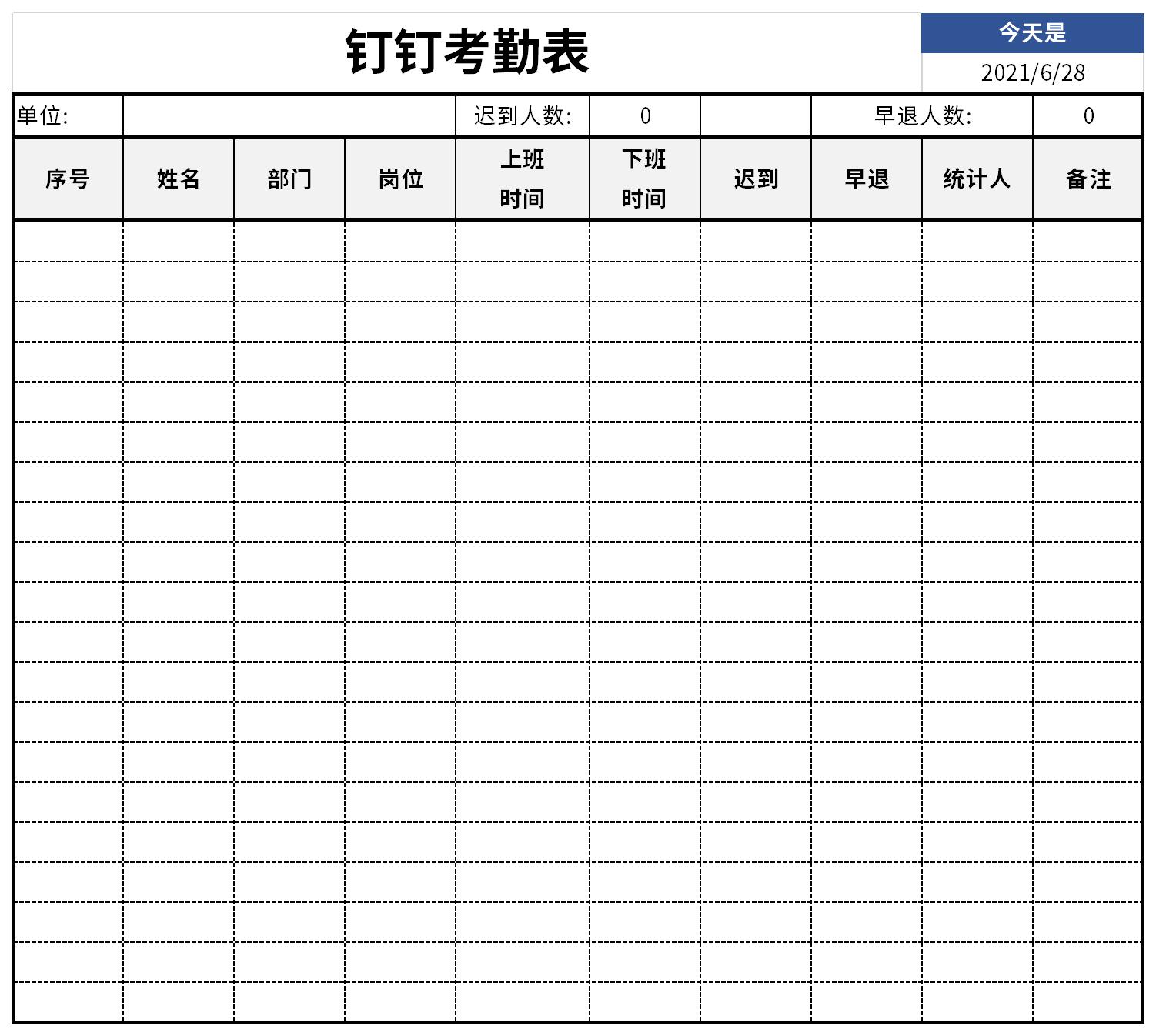 钉钉下载考勤，数字化利器助力企业管理高效前行