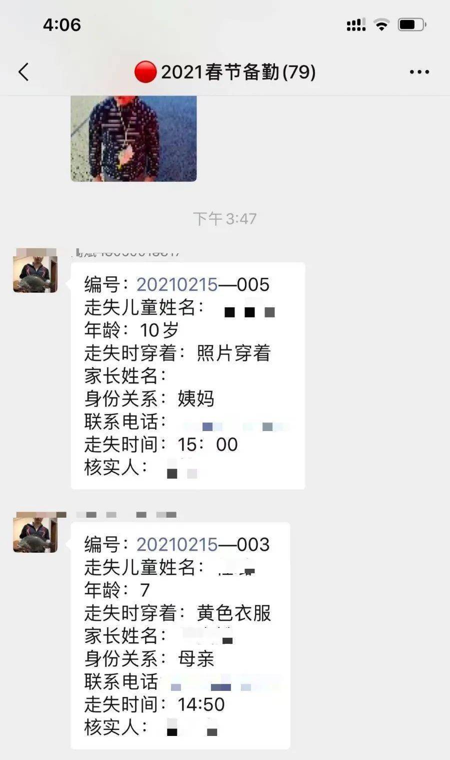 被娃弄丢金条，挣扎在确认与放弃之间