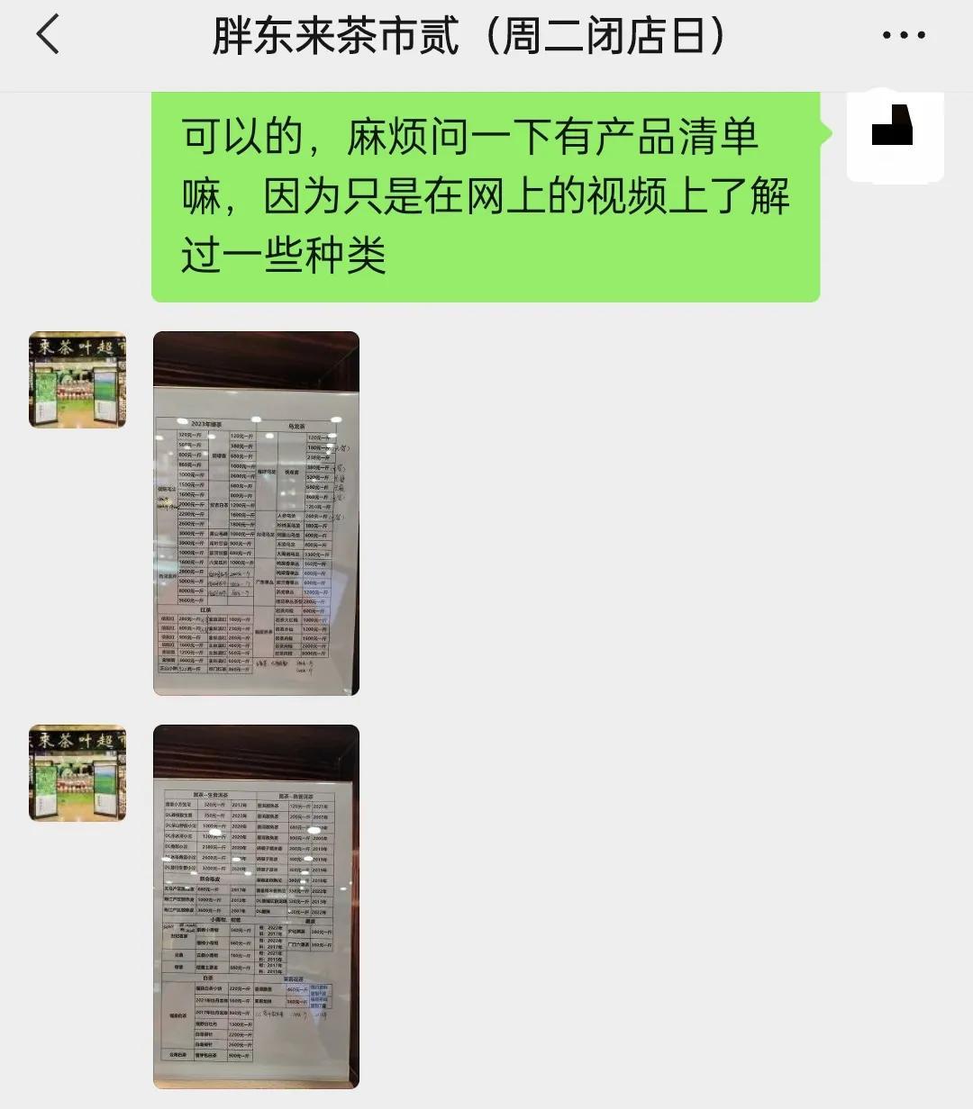 胖东来代购，日均采购雄心壮志的商业实践之路