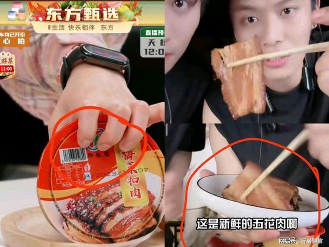 小杨哥直播回放，梅菜扣肉制作与分享心得