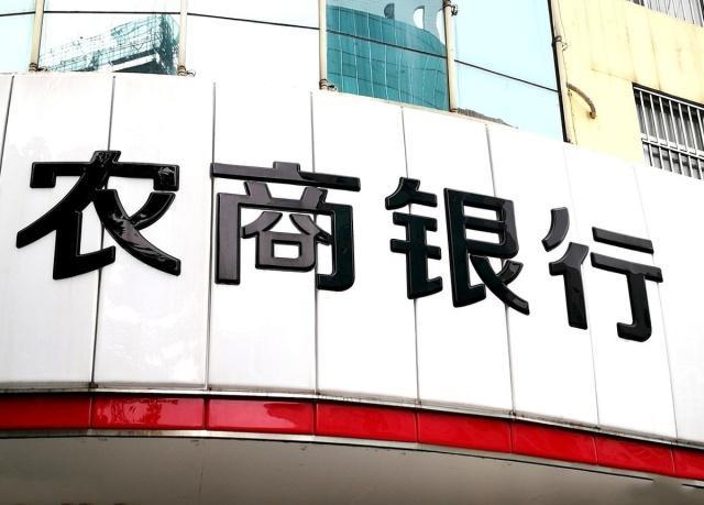 农商银行，定义、性质与角色深度解析