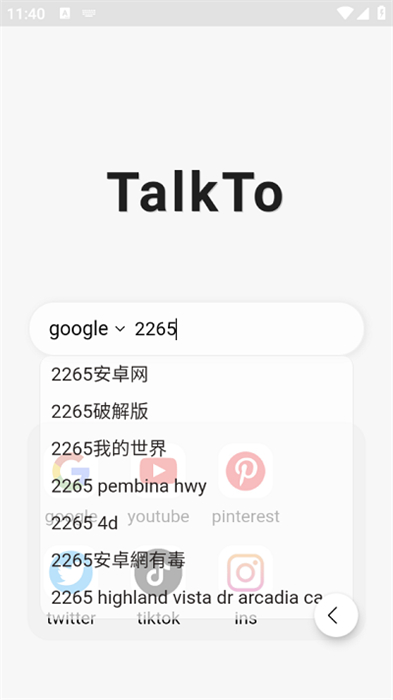 免费下载TTalk，全新通讯体验等你来探索