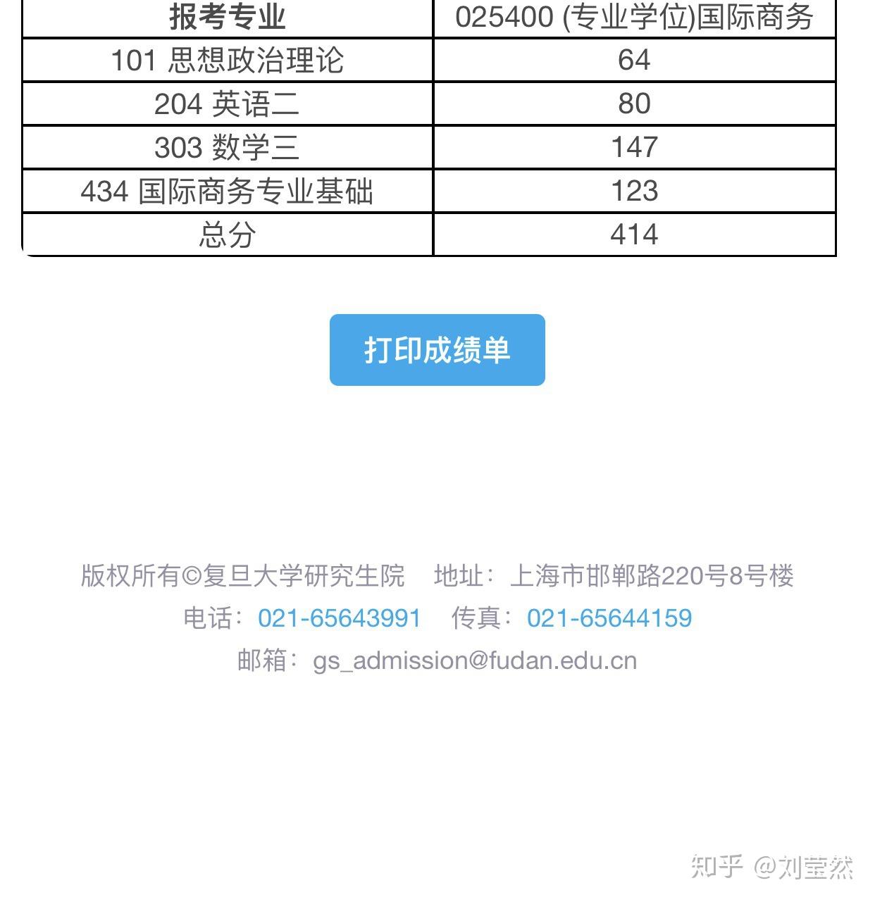 参加考研初试的体验，人生特殊旅程的开启