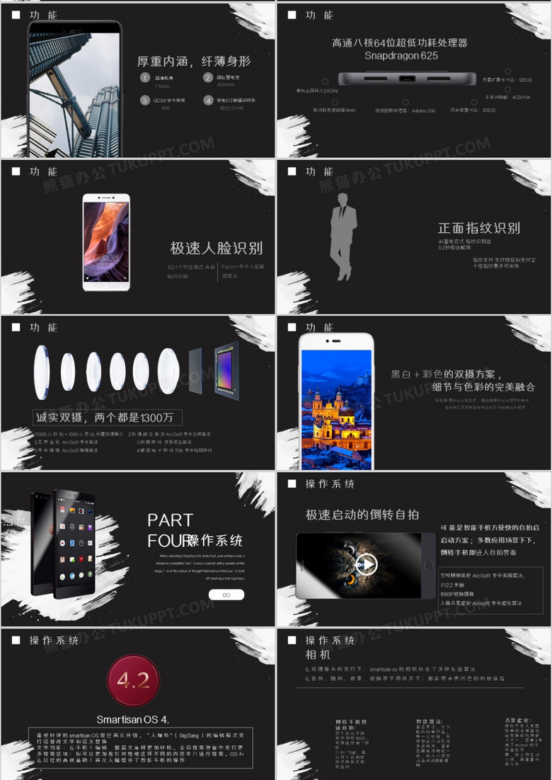 iPhone发布会PPT模板设计，内容与策略探讨指南