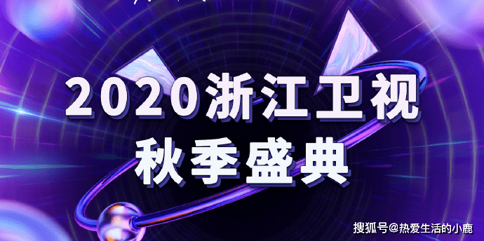 跨年盛宴，星光璀璨晚会与闪耀表演时刻盘点