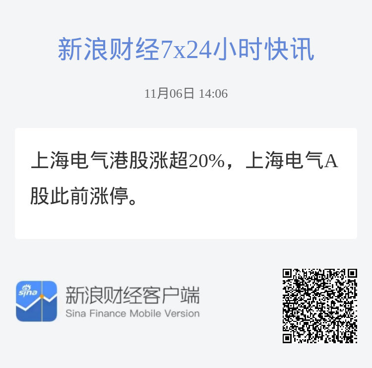 上海电气股票股吧，投资热点及前景展望分析