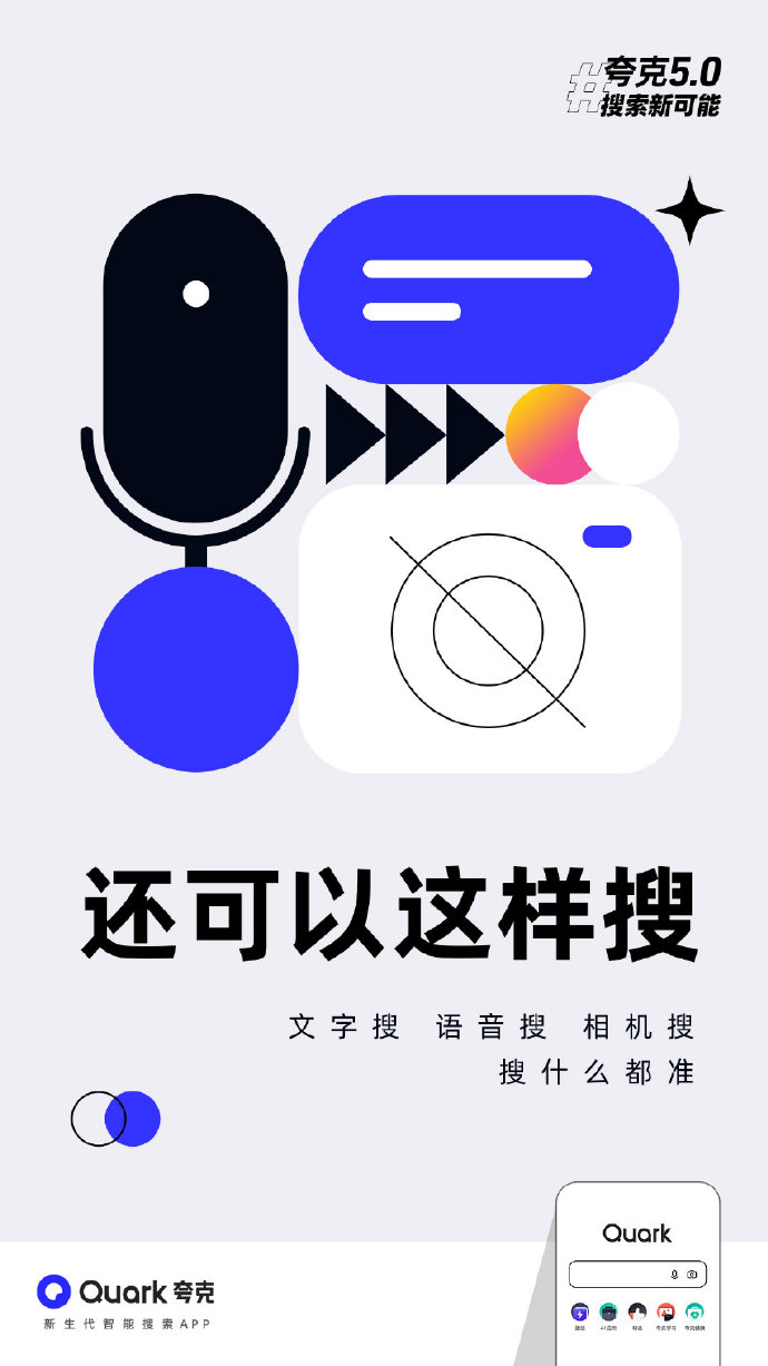 夸克浏览器APP正版下载，安全与效率的保障