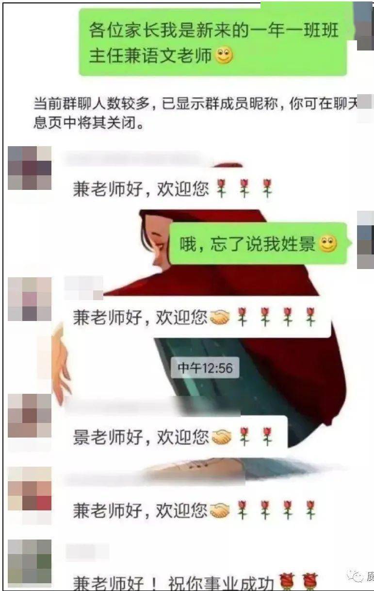 被踢出群聊的家长重返群聊，老师热情欢迎背后的故事