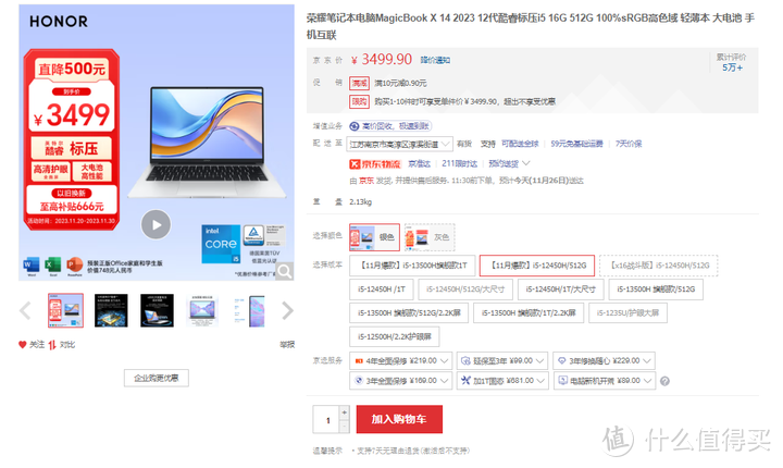 Redmi Book 16 2025评价及关注要点解析