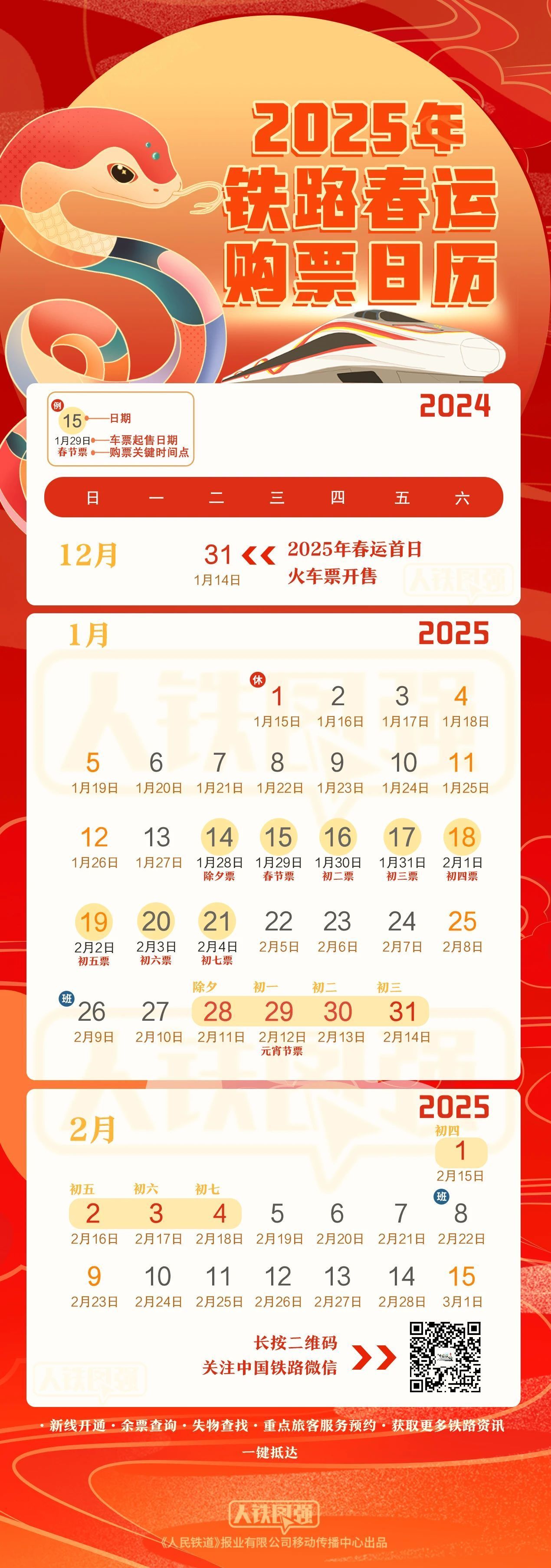 2024年12月 第8页