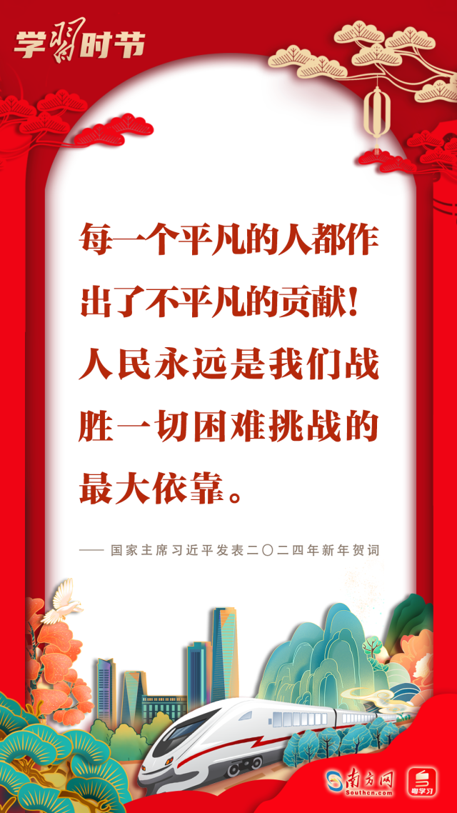 听完国家主席习近平发表的二〇二五年新年贺词，期待与感悟