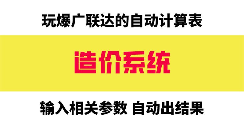 山东广联达工程造价培训班，专业精英培育基地