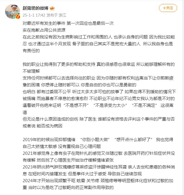 赵露思公布病情引发关注，真实力量与粉丝支持的力量