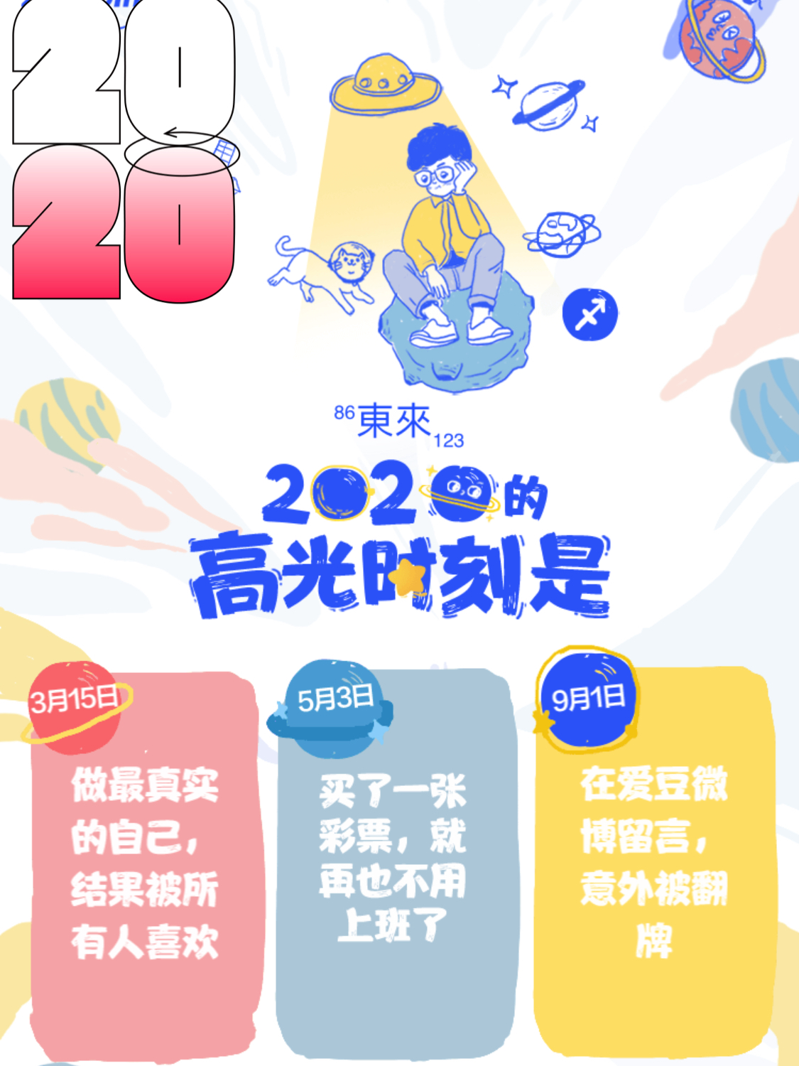 迈向2025，挑战与机遇中的自我重塑与高光时刻