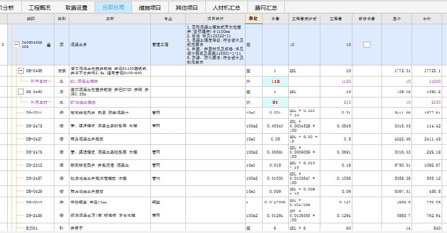 广联达预算软件官网，数字化建筑预算领航者