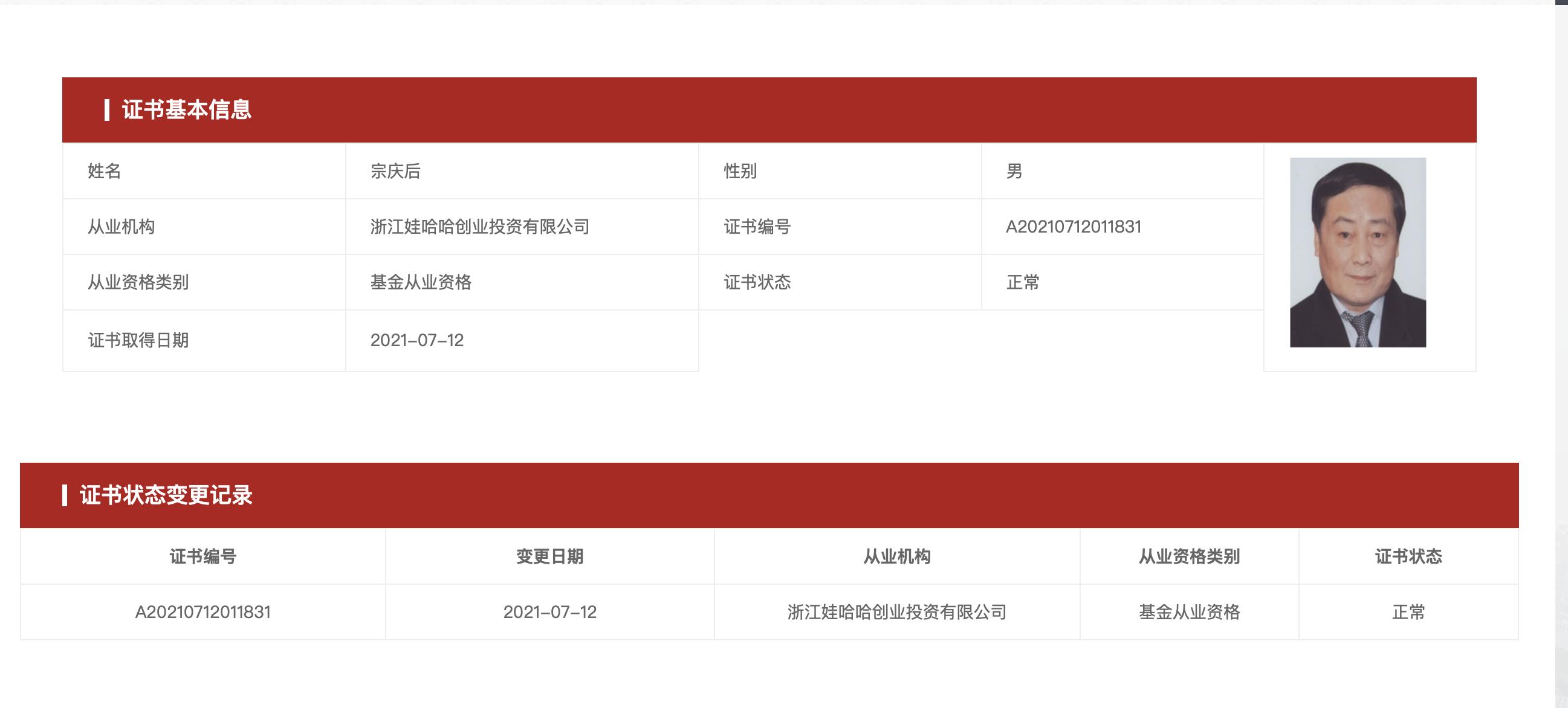 宗庆后创业传奇，企业家书写成功的报刊故事