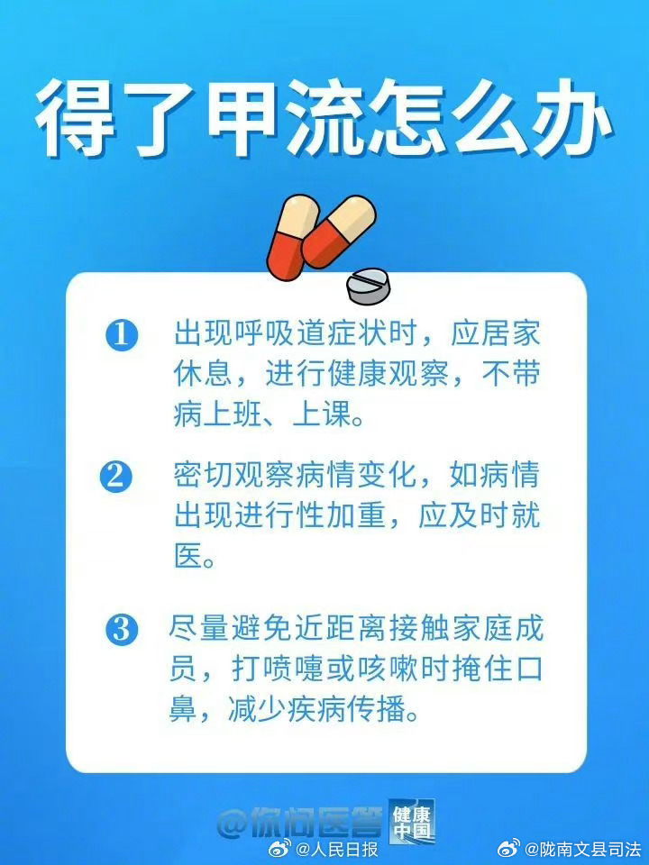 甲流感染的症状表现