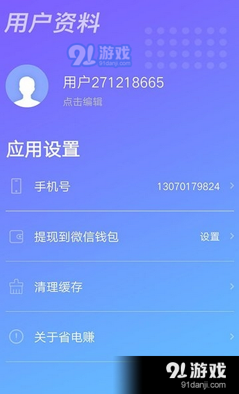 领加充电APP，智能充电新时代的先锋领航者