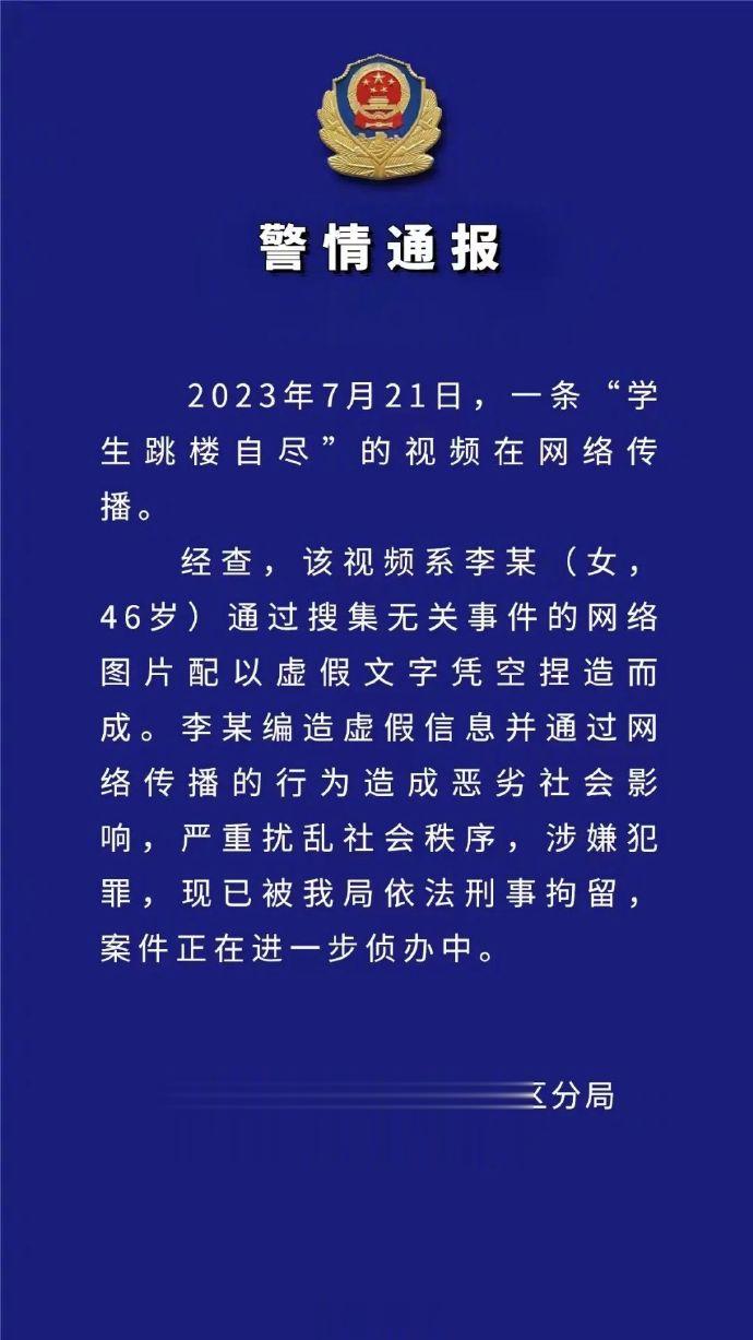 官方通报陕西一职校学生坠亡