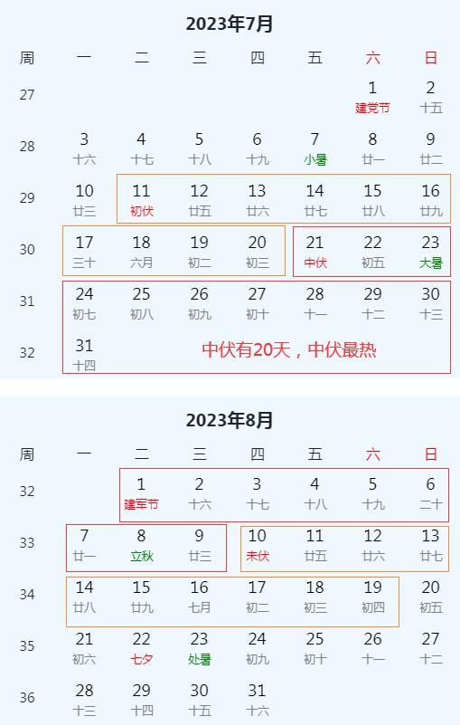 2025年1月6日 第3页