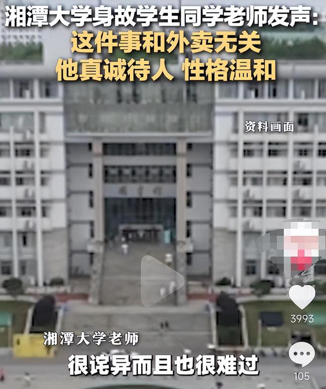 湘潭大学投毒案即将开庭，事件回顾与公正司法探寻之路