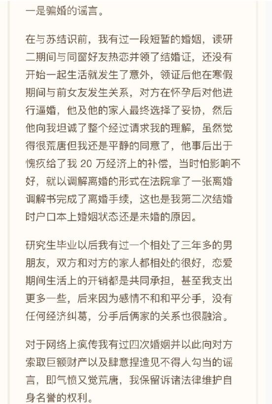 翟欣欣案开庭，索要千万引发社会关注，逼死前夫事件震撼社会