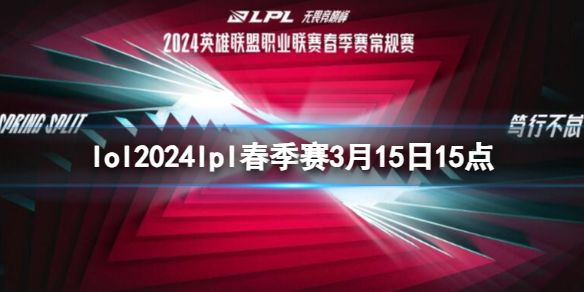 2024年LG杯决赛时间揭晓，万众瞩目的电竞盛宴正式开启