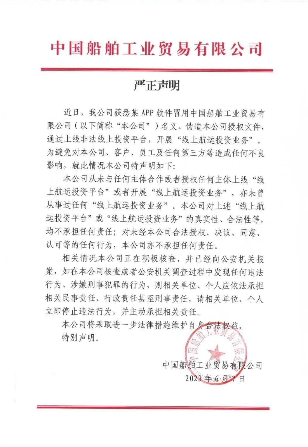 中国船舶集团有限公司，央企身份与重要角色揭秘