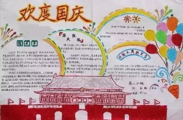 三年级欢度国庆的作文，庆祝祖国节日的欢乐时光