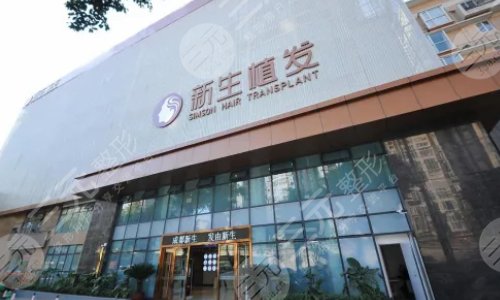 植发品牌排名前十榜单揭晓，市场分析与深度解读报告