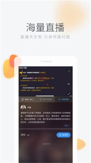 环球网校，开启在线教育新纪元