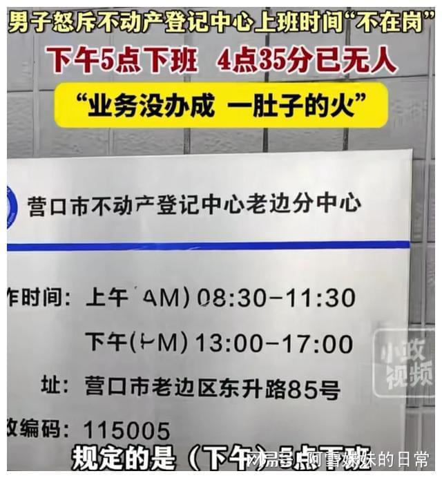 行政中心上班时间无人值班现象的官方回应，解决方案与改进措施