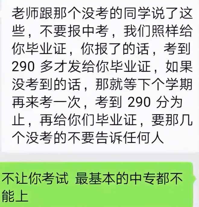 中学放弃中考现象背后的回应与教育新思考探索