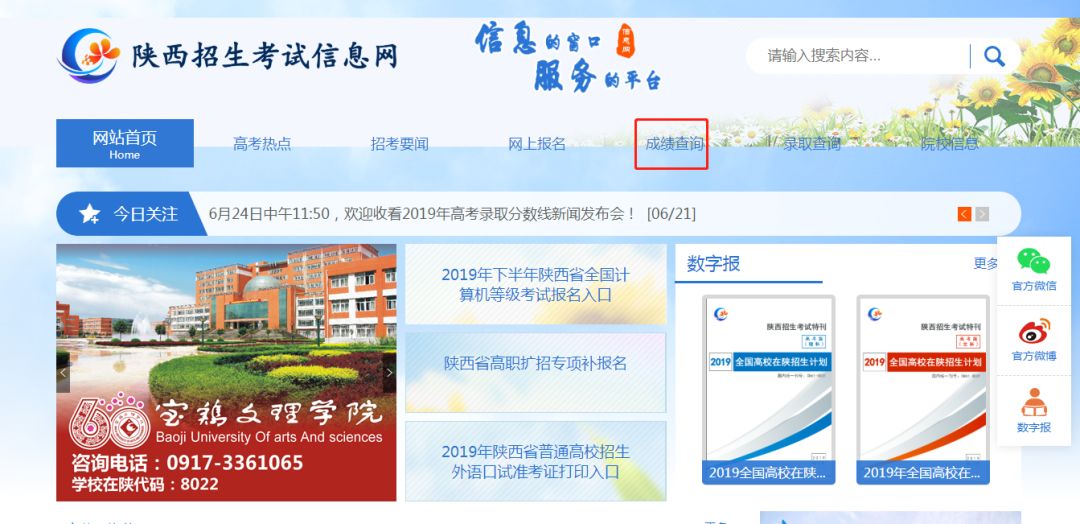 陕西成人高考成绩查询官网，一站式服务助力考生快速查询成绩