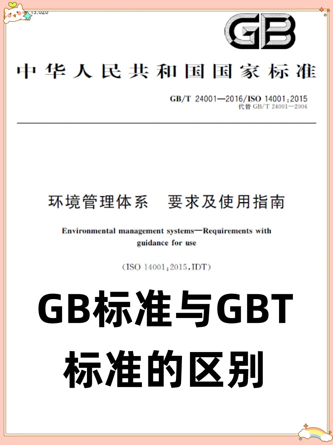 GB纯R，先锋探索未知领域