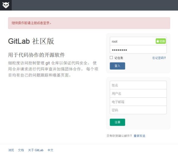 GitLab中文官网下载指南教程