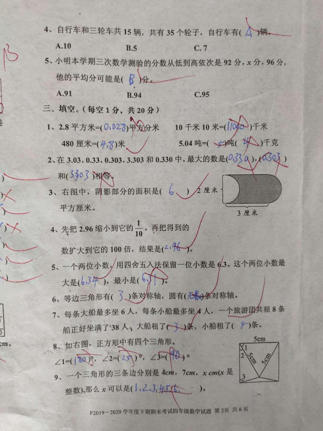 数学老师评小学期末考难度，挑战与反思的探讨