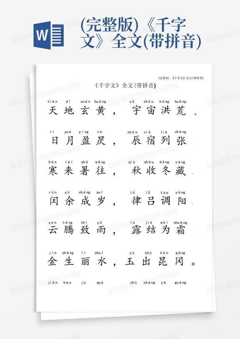 游子吟全文带拼音版标题为，游子吟（Yóu Zǐ Yín）全文拼音版。