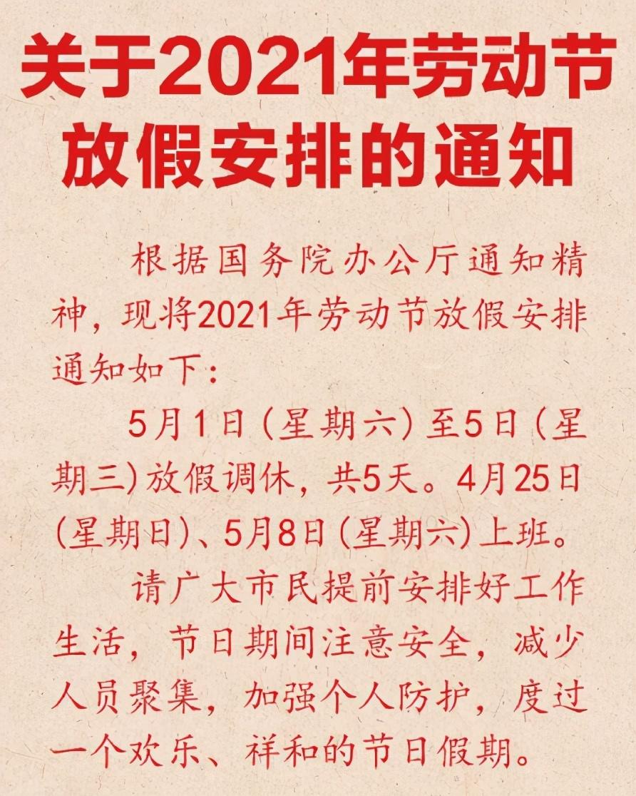 关于青年节高校放假安排的探讨，学生是否享受节日假期？