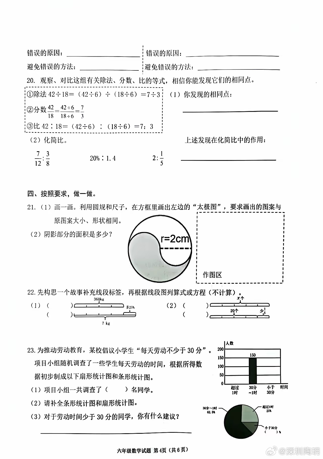 深圳南山小学数学考试难度升级，复杂题目背后的考量与挑战，引发深度思考及延时挑战