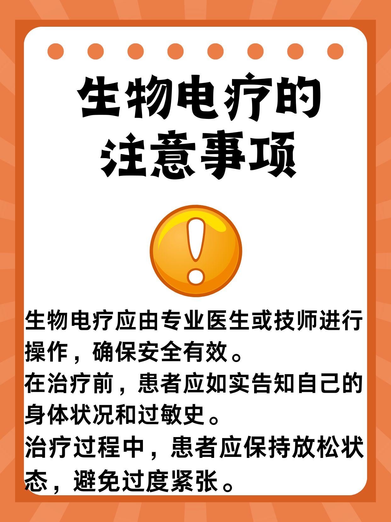 揭秘生物电骗局真相与警示，警惕9000伏生物电陷阱