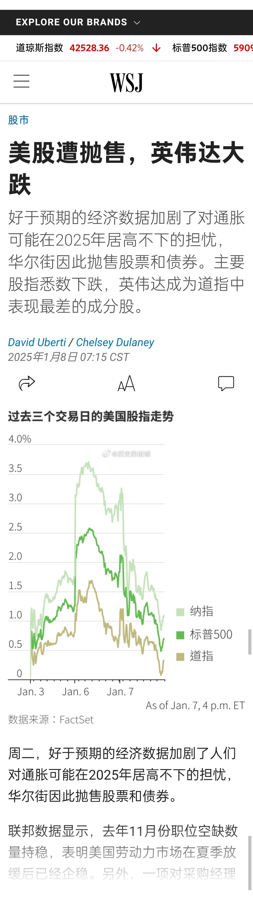 英伟达股票，投资领域的耀眼明星